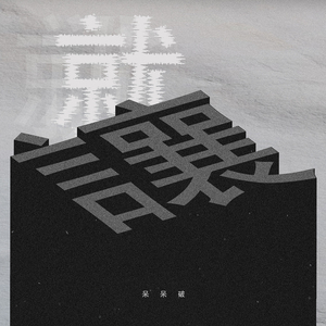 动画片乱伦免费观看
